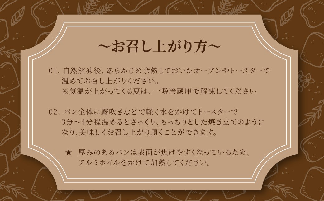 Le Vent（ ル・ヴォン ）セレクトのパン10個セット パン ぱん 朝食 食パン カンパーニュ クロワッサン バゲット フランスパン 冷凍 天然酵母 自然素材 国産小麦