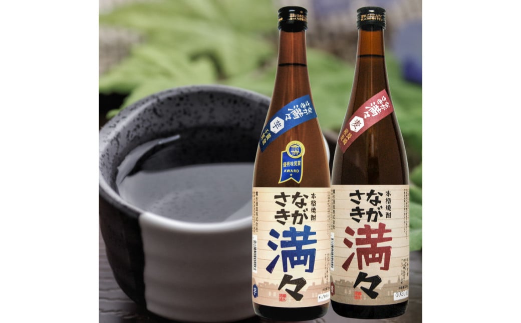 ながさき満々セットIM1 720mL×2本 ／ お酒 アルコール 焼酎 芋焼酎 麦焼酎 芋 麦 セット 長崎県