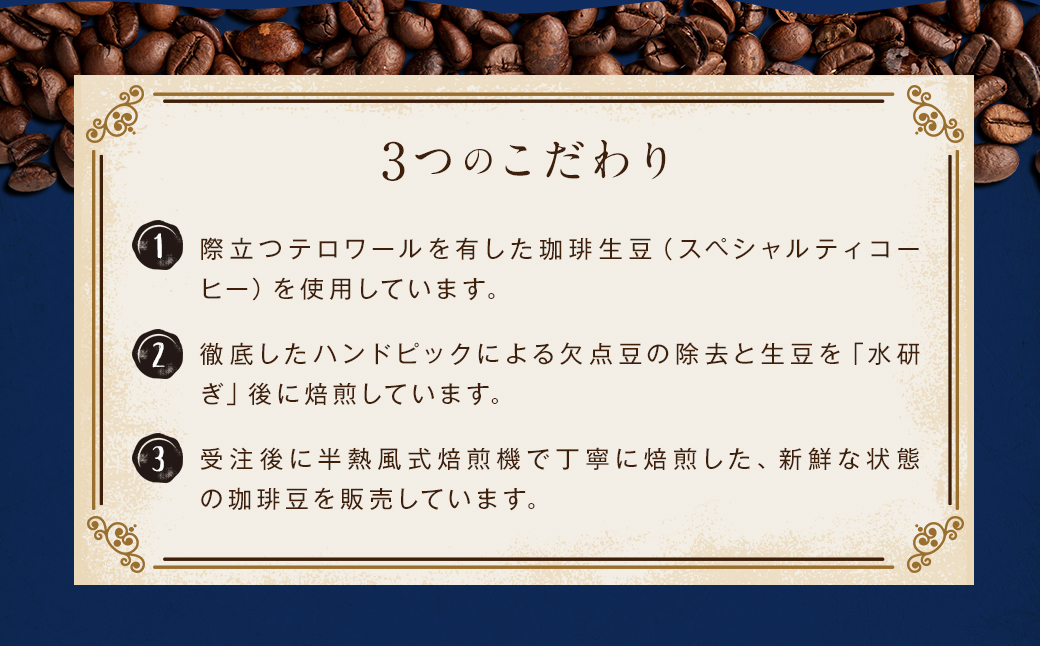 【全6回定期便】スペシャルティコーヒーブレンド 2種 【A】セット 珈琲 coffee