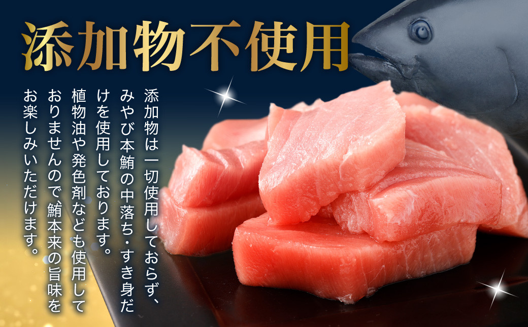 本マグロ 大賞受賞 みやび鮪 中トロ 計約600g (約6～7人前) ／ 鮪 まぐろ マグロ 刺し身 刺身 本まぐろ 本鮪 中とろ 冷凍 魚 魚介まぐろ丼 まぐろ漬け丼 海鮮丼 おすすめ 長崎市