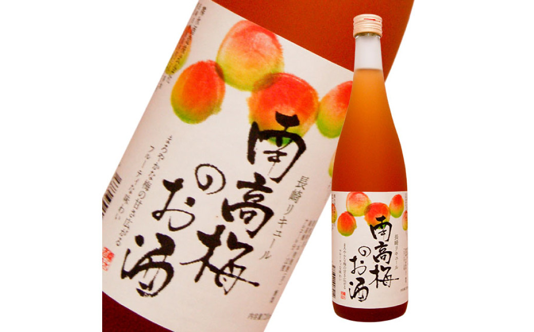 長崎梅酒のみくらべ ( 南高梅酒・古城梅酒 720ml ) ／ お酒 酒 梅酒 古城梅 南高梅 フルーティー まろやか