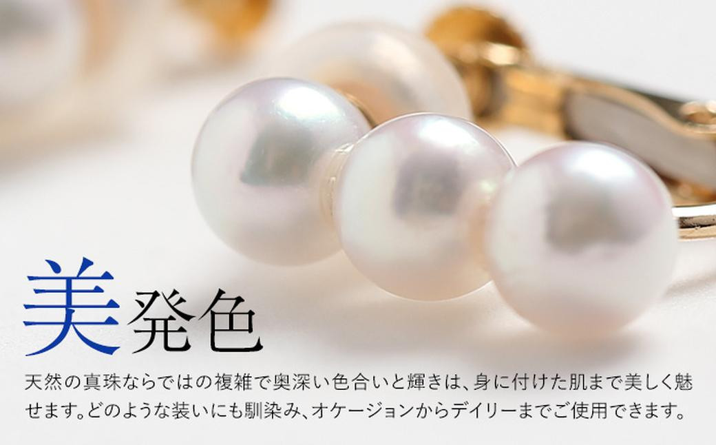 あこや真珠 4.0-4.5mm 保証書付 イヤリング 18金 K18 3連 パール ／ アクセサリー ジュエリー 長崎県 長崎市