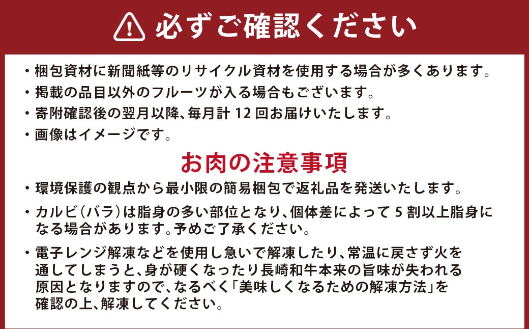 【12回定期便】 長崎和牛と旬のフルーツセット定期便 ／ ステーキ 赤身 季節 詰め合わせ 長崎和牛 和牛 牛肉 ニク お肉 肉 にく 果物 くだもの 果実 フルーツ 旬
