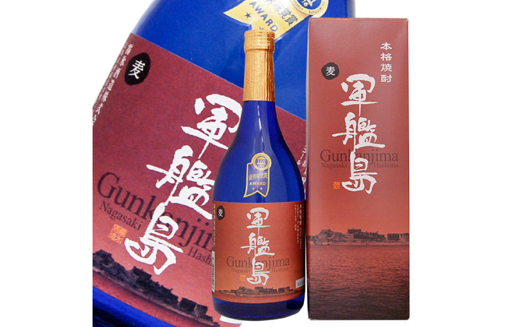 感謝ラベル 軍艦島 芋・麦焼酎のみくらべ 2本セット (各720ml) ／ 焼酎 酒 お酒 芋焼酎 麦焼酎 父の日 アルコール