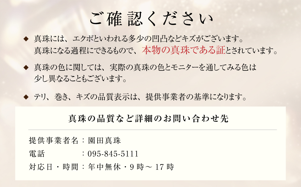 あこや真珠 (8−8.5mm珠) トップ付きネックレス & ピアスセット トップブローチ兼用 ／ ジュエリー アクセサリー パール 長崎県 長崎市 園田真珠