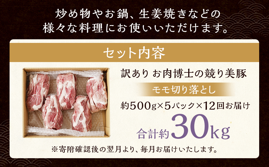 【全12回定期便】【訳あり】長崎県産「競り美豚」モモ 切り落とし 2.5kg ( 500g×5パック ) 競美豚 競り美豚 豚肉 お肉 炒め物 鍋 国産 長崎