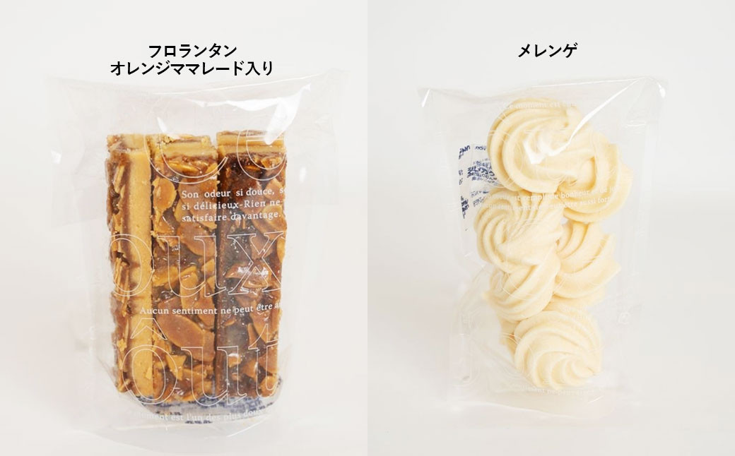 HAMATSU 焼き菓子 ギフト セット スノーボール フロランタン クッキー ショコラ メレンゲ オレンジ マーマレード お菓子 焼菓子 詰め合わせ 長崎県 長崎市