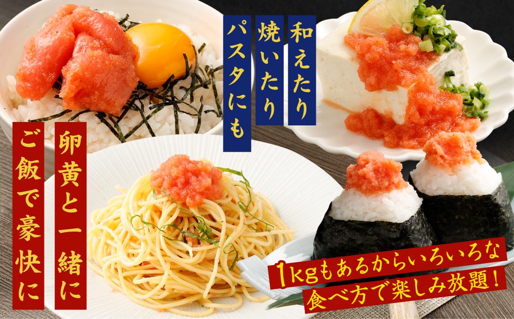 【14営業日以内に発送】【訳あり】あごだしたらこ・明太子切子 各500g 計1kg ／ 訳アリ わけあり ワケアリ めんたいこ タラコ  魚卵 切れ子 セット 長崎県 長崎市