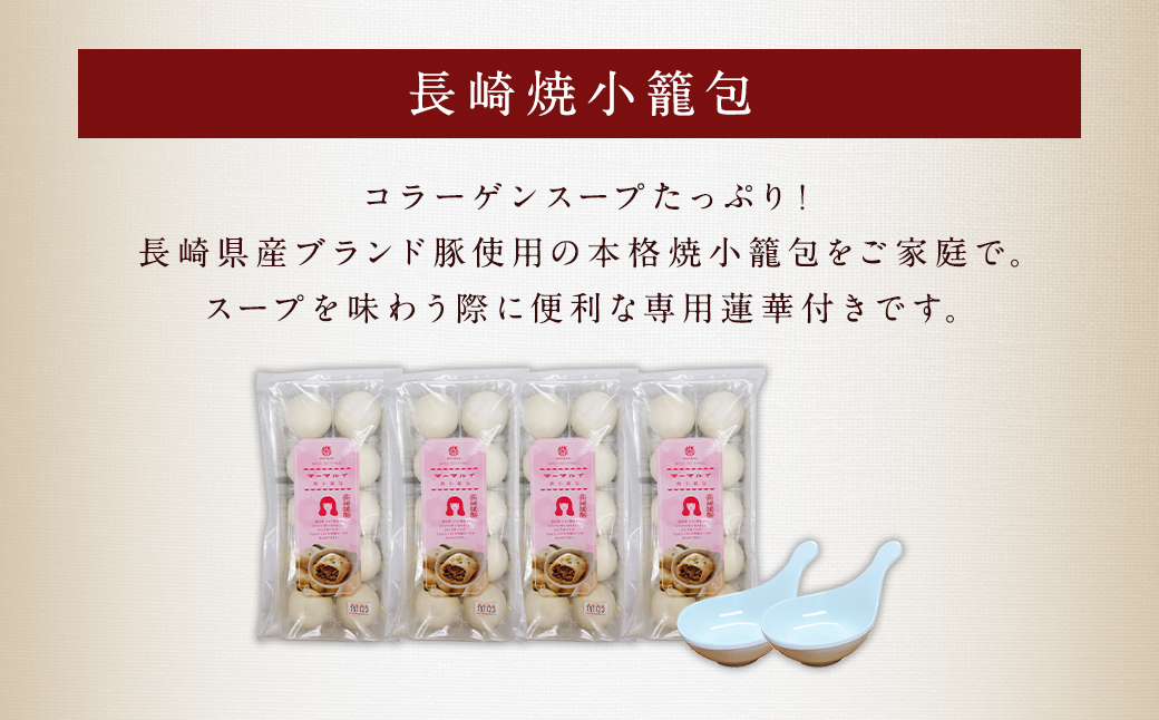 【全12回定期便】 フライパンで焼くだけ 長崎 焼小籠包 計480個 （40個×12回） ・ 蓮華 2個付 小籠包 ショウロンポウ れんげ付き