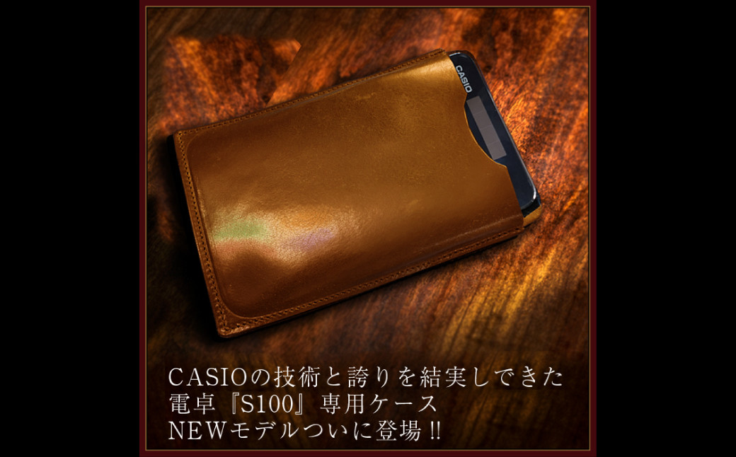 本革 電卓 ケース CASIO CALCULATOR S100 専用 CAMEL (キャメル) ／ 収納 革 革小物 専用 レザー