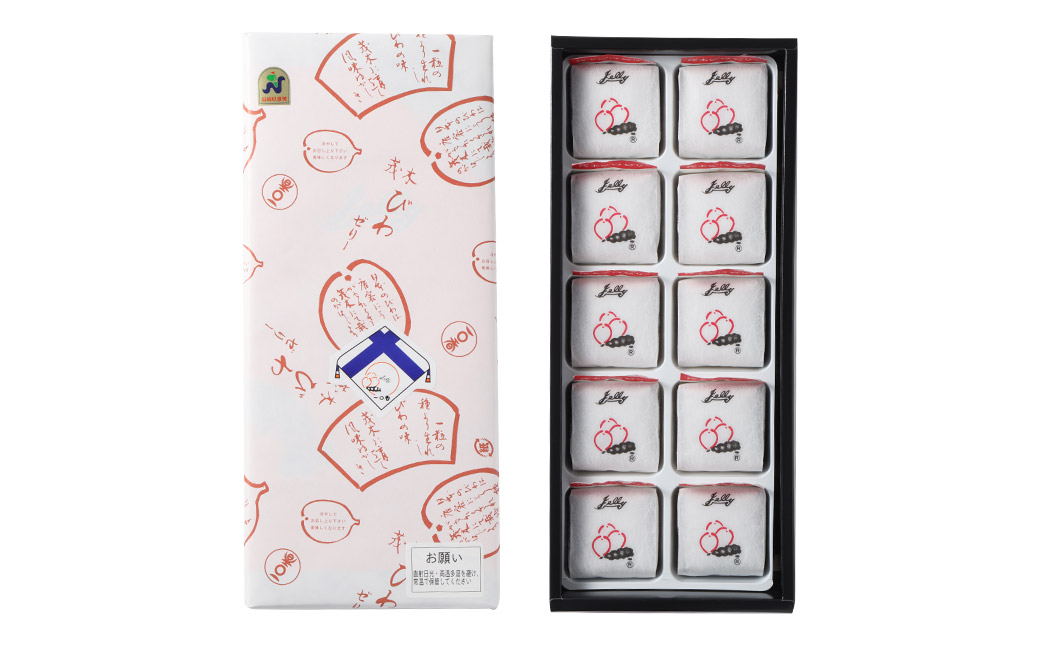 【期間限定！～12月31日まで寄附額改定】【14営業日以内発送】茂木ビワゼリー10個 ／ ゼリー ぜりー フルーツゼリー 果実ゼリー びわ ビワ 枇杷 スイーツ デザート 長崎県産 長崎県 長崎市