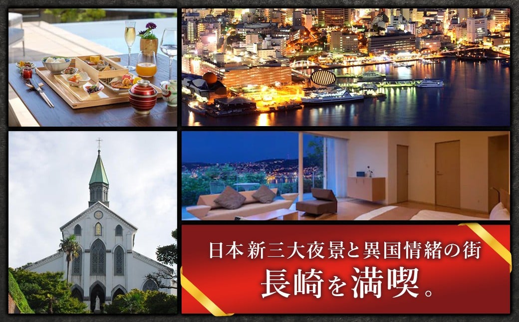【長崎ツアー】 長崎市 後から選べる旅行 Webカタログで使える 「旅行クーポン」 30,000円分 日本新三大夜景と異国情緒の街長崎を満喫！ ／ 旅行クーポン券 旅行チケット 宿泊券 飲食券 食事券 体験サ－ビス券 チケット 利用券 券