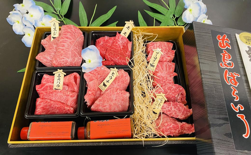 長崎和牛 出島ばらいろ 松花堂 焼肉セットA 約700g ／ 和牛 国産 お肉 肉 牛肉 焼き肉 長崎県 長崎市