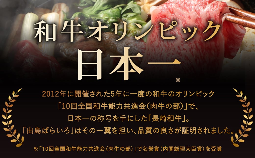 【全6回定期便】長崎和牛 出島ばらいろ切り落とし ( モモ、バラ、カタのいずれか ) 400g×2入 合計約4.8g ／ 肉 お肉 牛肉 和牛 切落し 切り落し 肉のマルシン 長崎県 長崎市