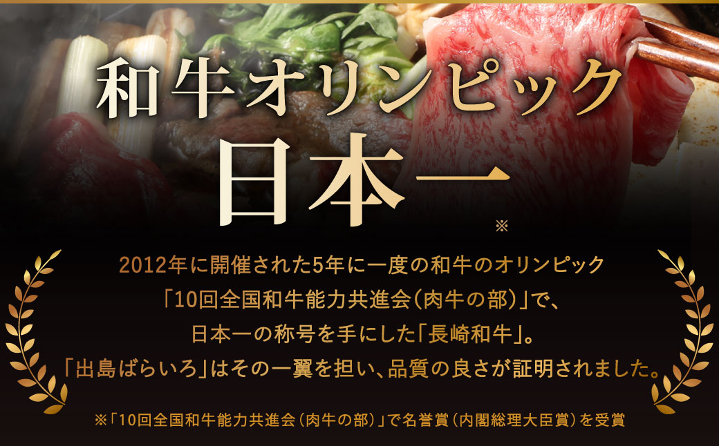【祝日本一】長崎和牛出島ばらいろ すき焼き用特選ロース肉 特盛 700g 和牛 牛肉 お肉 冷凍 すき焼き ロース 国産 長崎