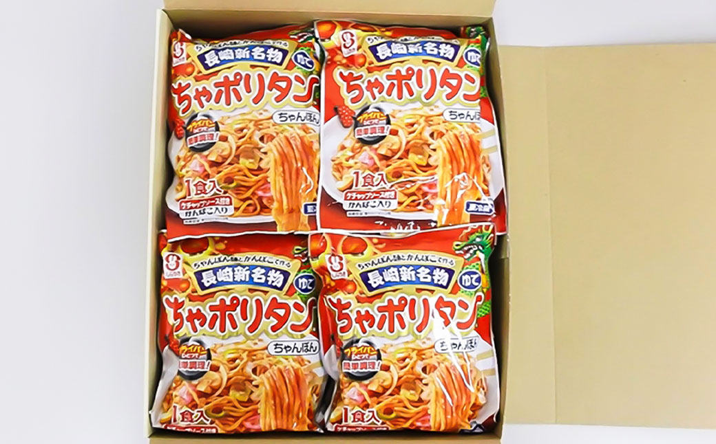 ちゃポリタン10食セット 新名物 ちゃんぽん かまぼこ