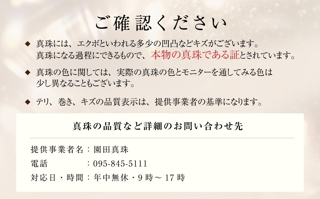 あこや真珠 (7-7.5mm) ネックレス ホワイト系 ラウンド～セミラウンド ／ アクセサリー ジュエリー 宝石 パール 長崎県 長崎市