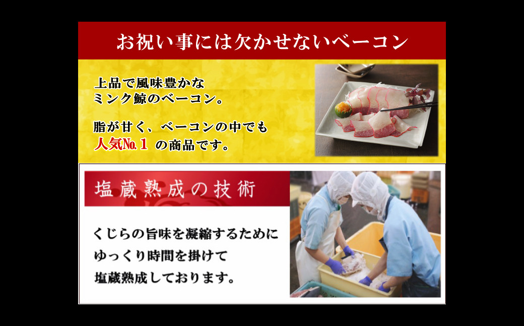 くじら ベーコンスライス 100g×4個セット くじら 熟成 ベーコン ポン酢 からし味噌付 クジラ肉 おつまみ おやつ 珍味 長崎県