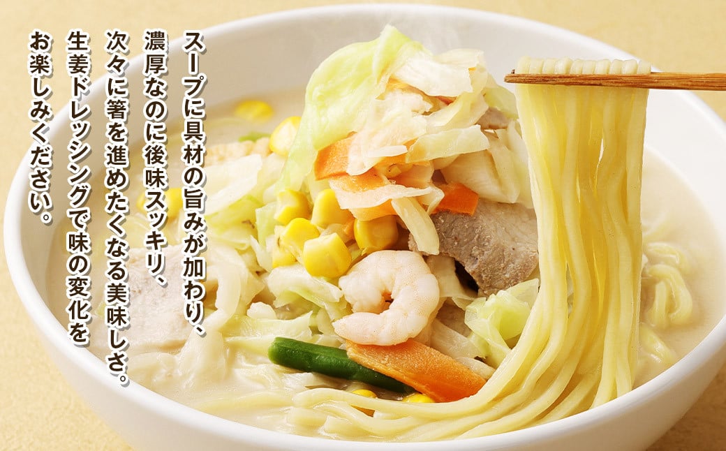 【全6回定期便】野菜たっぷりちゃんぽん 計24食 (4食×6回) セット ／ リンガーハット ちゃんぽん チャンポン 国産野菜 麺類 麺 長崎県 長崎市