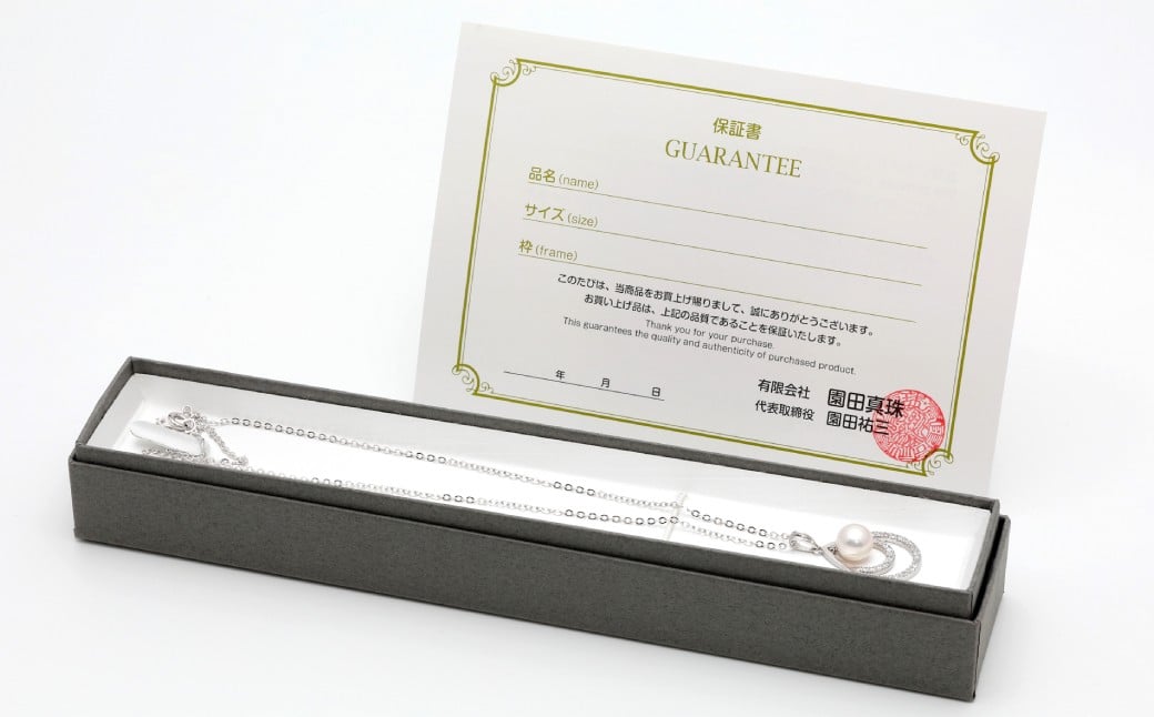 あこや真珠 (8～8.5mm珠) デザインペンダント SV パール アクセサリー ／ ジュエリー パール 長崎県 長崎市 園田真珠