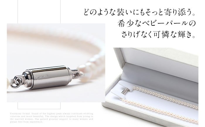 【14営業日以内発送】 あこや真珠 ネックレス ベビーパール 4.0-4.5mm 保証書付 アコヤ真珠 パール レディース アクセサリー ／ 宝石 あこや お祝い プレゼント 成人式 卒業式 入学式 結婚式 記念日 フォーマル ジュエリーケース レディース ファッション 国産 長崎 長崎県