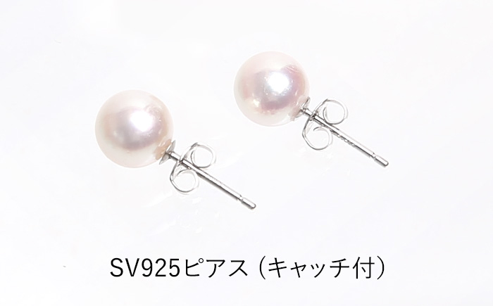 花珠 あこや真珠 ネックレス ピアス 8.0-8.5mm 鑑定書付 パール セット ジュエリー アクセサリー