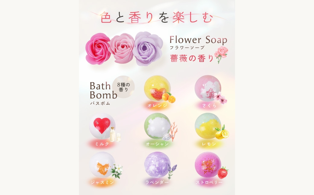 Relysia フラワーソープバスボム 雑貨品 sb ギフトセット （ バスボム8個 ・ フラワーソープ9輪入り ／ 1箱  ） ギフト 癒し 贈り物 リフレッシュ 香り 入浴剤 バスタイム お風呂 フロ 風呂 雑貨 贈答