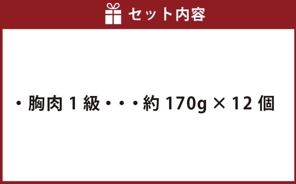 鯨赤肉 胸肉170g×12個セット ／ 鯨 くじら クジラ 鯨刺身 鯨肉 鯨文化 くじら文化 イワシ鯨 厳選 長崎県 長崎市