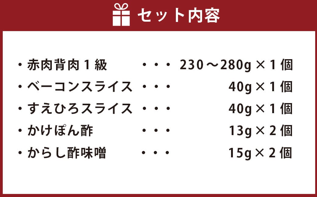 美味しい鯨 3種 詰め合わせ Bセット ( 背肉230g以上 ベーコンスライス40g すえひろスライス40g ) ／ 鯨 くじら クジラ 鯨刺身 鯨肉 鯨文化 くじら文化 ミンク鯨 ニタリ鯨 長崎県 長崎市