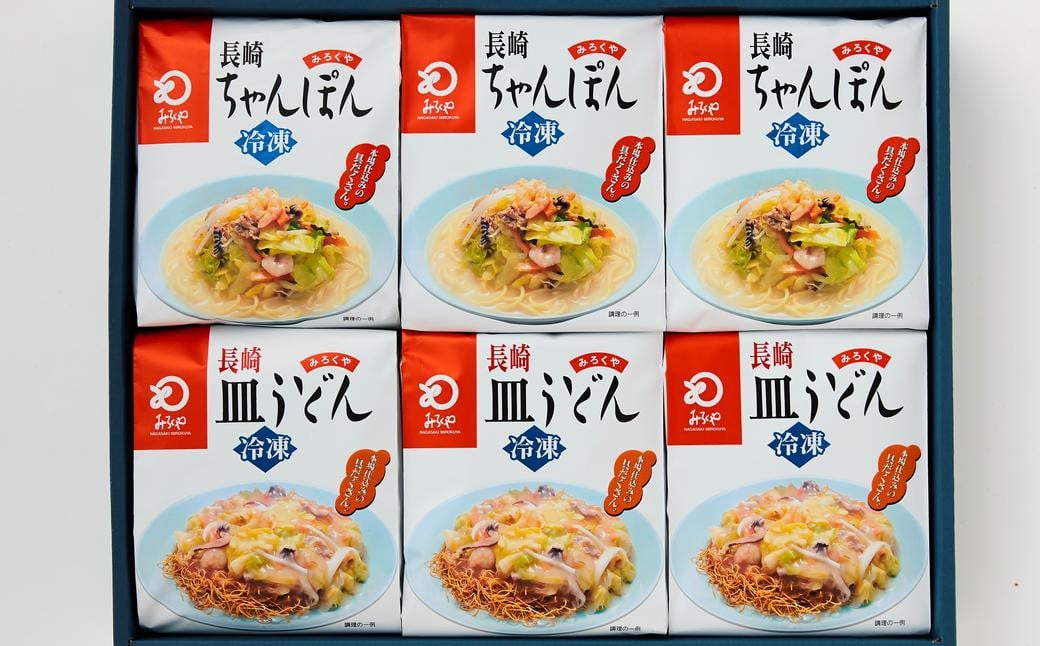 【贈答用】【具材付き】長崎ちゃんぽん・皿うどん揚麺 計6人前 (各3人前) 詰合せ ／ ちゃんぽん チャンポン 皿うどん 麺類 みろくや 長崎県 長崎市