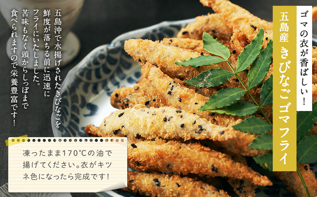 【7営業日以内発送】長崎産のお魚バラエティセット 4種 ( ぶり竜田揚げ / アジフライ / きびなごゴマフライ / とらふぐの生ハム ) 魚 魚介 ぶり あじ きびなご とらふぐ 魚 惣菜 おかず