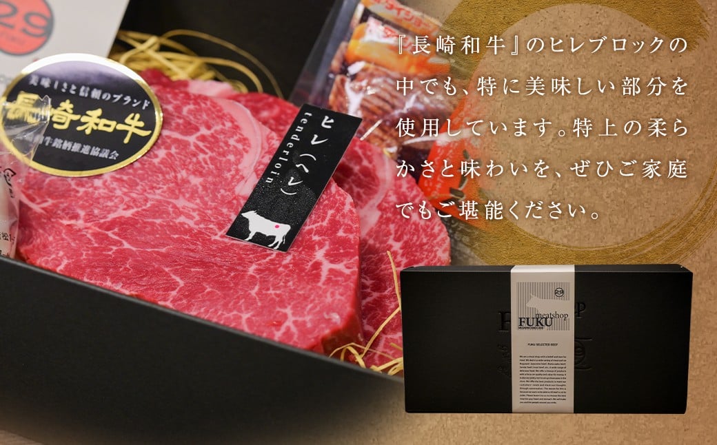 【全3回定期便】【A4～A5ランク！最高級希少部位！】長崎和牛 ヒレ ステーキ 約150g×10枚 肉 牛 牛肉 和牛 国産牛 長崎和牛