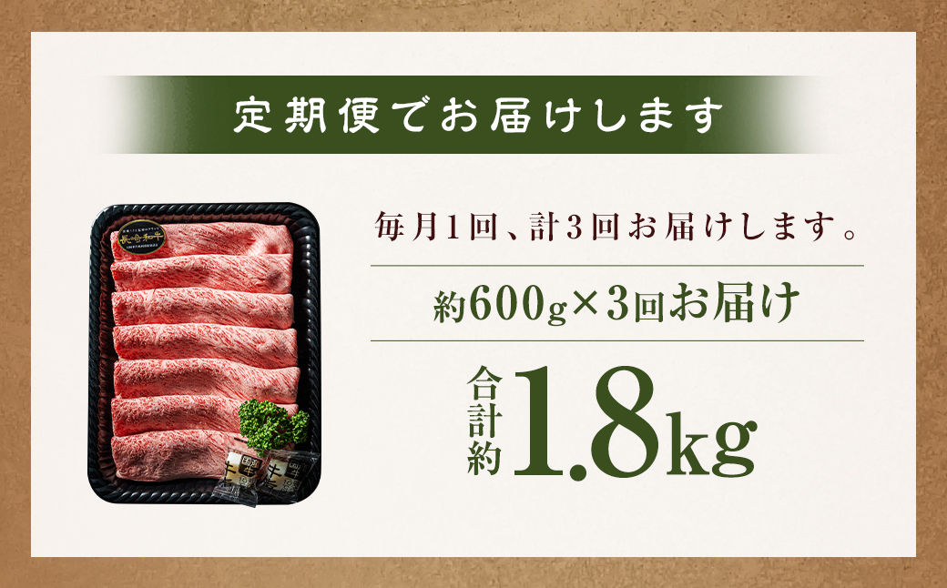 【全3回定期便】 【A4~A5ランク】 長崎和牛 肩ロース すき焼き しゃぶしゃぶ用 約600g 国産牛 牛肉 肉 牛 和牛 