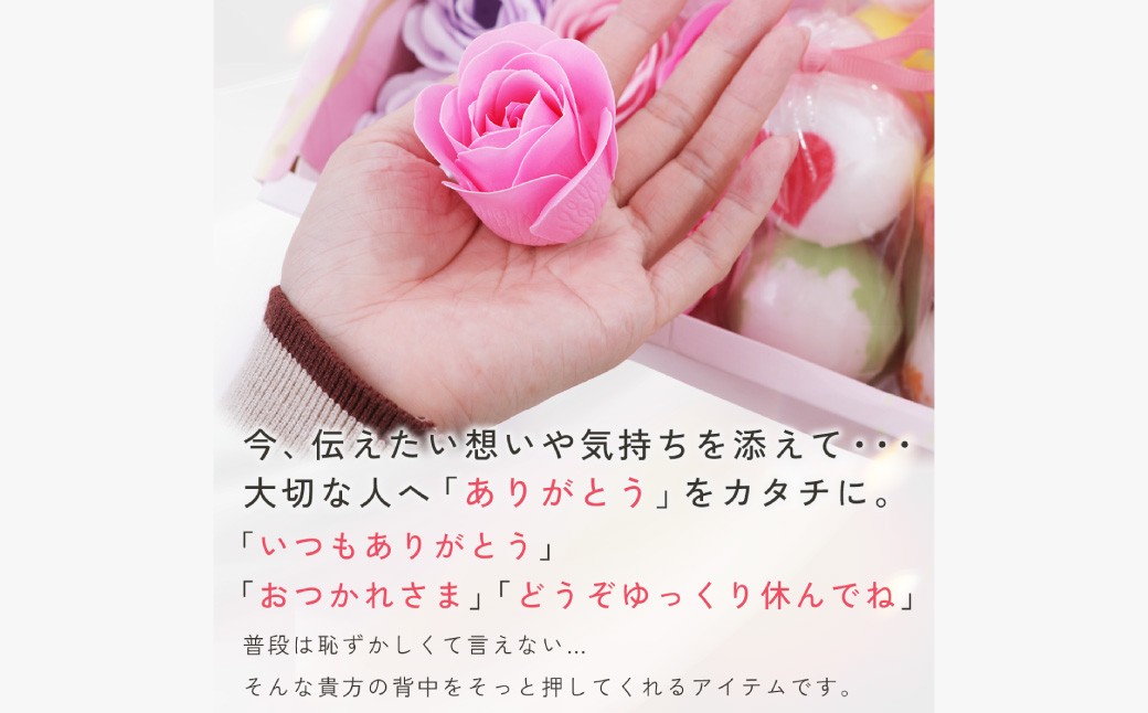 Relysia フラワーソープバスボム 雑貨品 sb ギフトセット × 3箱 （ バスボム8個 ・ フラワーソープ9輪入り ／ 1箱 ） ギフト 癒し 贈り物 リフレッシュ 香り 入浴剤 バスタイム お風呂 フロ 風呂 雑貨 贈答