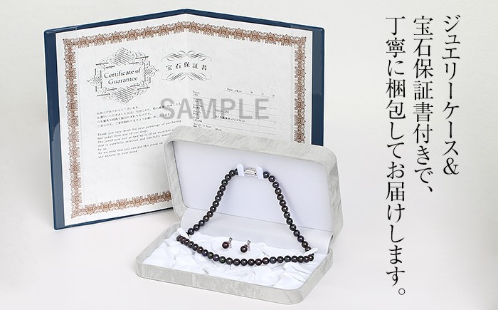 ã14å¶æ¥æ¥ä»¥å
çºéããããçç ããã¯ã¬ã¹ é»çç 7.5-8.0mm ä¿èšŒæžä» ã¢ã³ã€çç ããŒã« ãã¢ã¹ 2ç¹ã»ãã ã¢ã¯ã»ãµãªãŒ ïŒ å®ç³ ããã ãç¥ã ãã¬ãŒã³ã æäººåŒ åæ¥åŒ å
¥åŠåŒ çµå©åŒ èšå¿µæ¥ ãã©ãŒãã« ãžã¥ãšãªãŒã±ãŒã¹ ã¬ãã£ãŒã¹ ãã¡ãã·ã§ã³ åœç£ é·åŽ é·åŽç