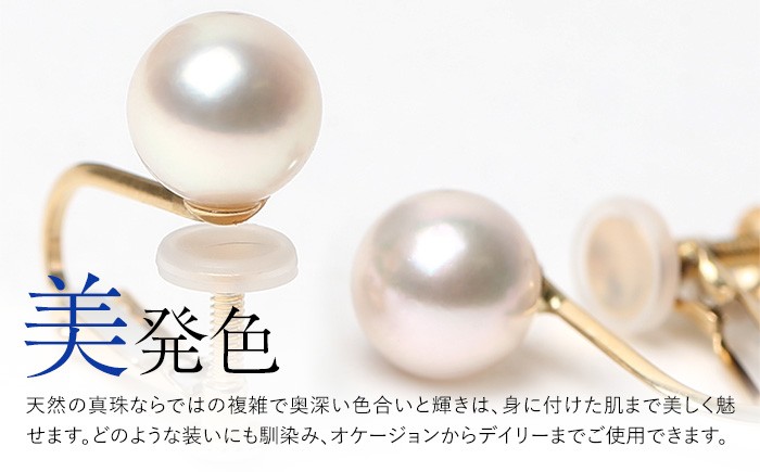 あこや真珠 イヤリング 8.0-8.5mm K18 18金 イエローゴールド パール 真珠 あこや レディース アクセサリー ジュエリー オシャレ 装飾 装飾品 カジュアル シンプル 宝石保証書 ギフト ケース付き