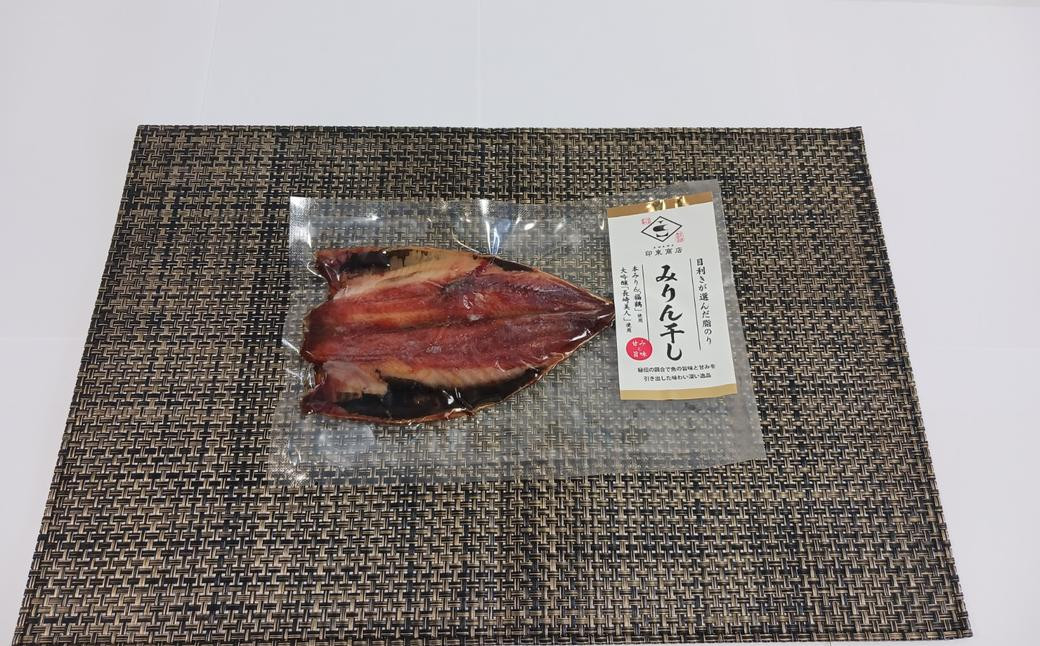 【贈答用】 長崎の高級干物 セット 計5枚入り ／ 干物 ひもの みりん干し 魚の干物 乾物 海鮮 海産物 魚介類 長崎