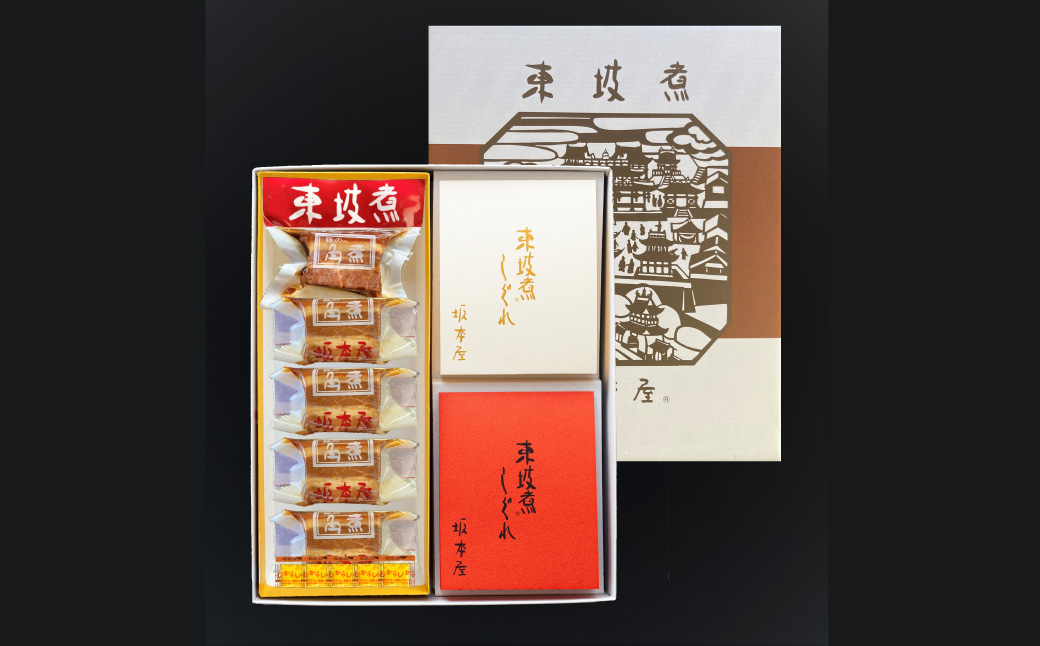 【全3回定期便】東坡煮・しぐれ 詰合せ  (ST-1)  計21個 ／ 豚角 豚肉 お肉 東坡煮しぐれ 佃煮 坂本屋