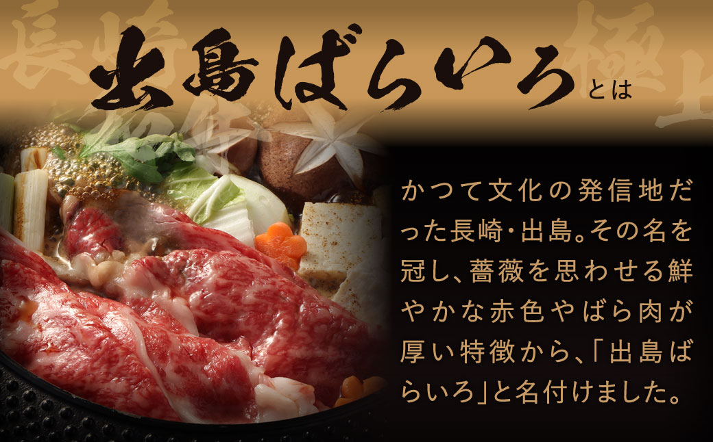 【祝日本一】長崎和牛出島ばらいろ すき焼き用特選ロース肉 特盛 700g 和牛 牛肉 お肉 冷凍 すき焼き ロース 国産 長崎
