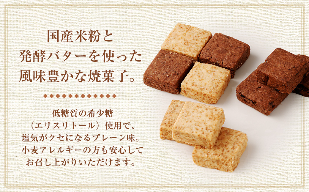 国産 米粉のクッキー缶 3缶セット おかし お菓子 おやつ 洋菓子 焼き菓子 ハピネスプリンセス