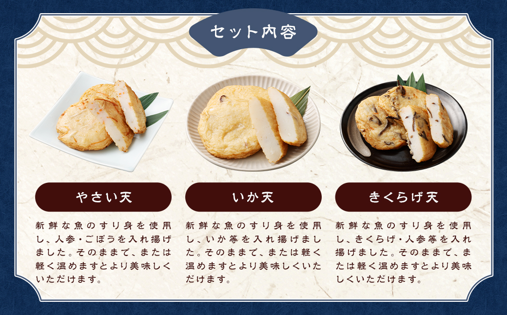 石橋かまぼこの揚げかんぼこ 詰合せ ／ かんぼこ かまぼこ 蒲鉾 おでんのだし すり身 練り物 長崎県 長崎市