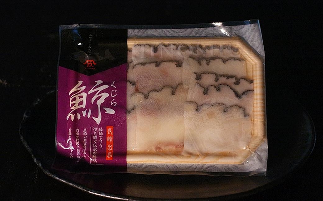 美味しい鯨5種詰め合わせBセット (大和煮缶詰・オバ鯨・ベーコンスライス・湯かけくじら・さえずりスライス) 合計570g ／ 鯨 クジラ肉 鯨料理 セット 珍味