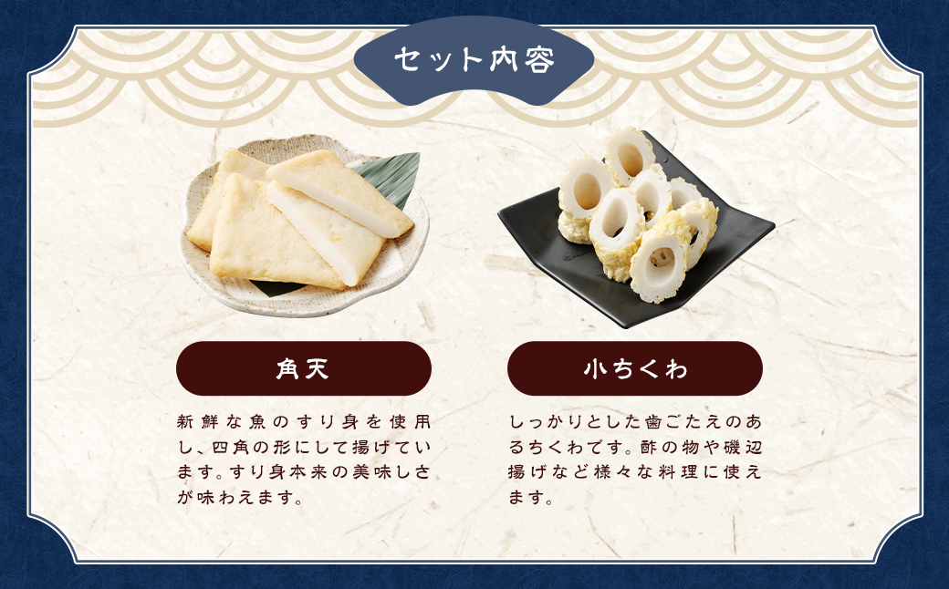 石橋かまぼこの揚げかんぼこ 詰合せ ／ かんぼこ かまぼこ 蒲鉾 おでんのだし すり身 練り物 長崎県 長崎市