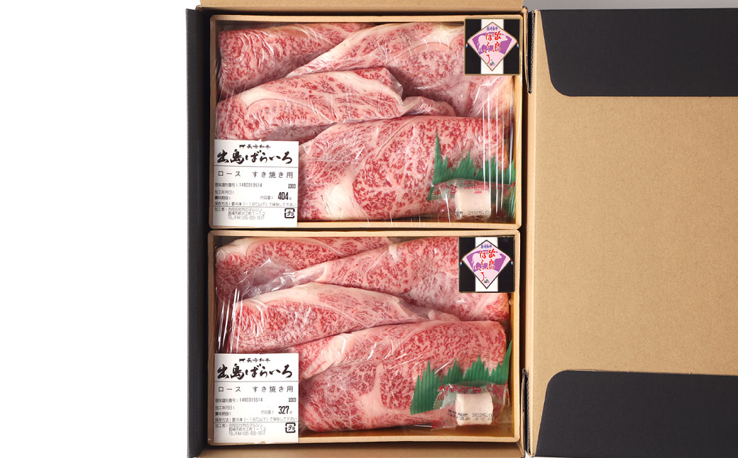 【祝日本一】長崎和牛出島ばらいろ すき焼き用特選ロース肉 特盛 700g 和牛 牛肉 お肉 冷凍 すき焼き ロース 国産 長崎