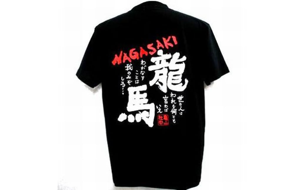 長崎坂本龍馬之像、龍馬Tシャツセット Lサイズ ／ ブラック 黒 背面プリント ミニチュア像 オブジェ 置物 インテリア 小物 ファッション 半袖 洋服 長崎県 長崎市