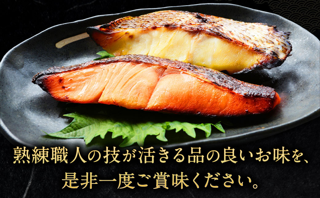 ふるさと納税限定 【全12回定期便】 本場に負けない最強の長崎西京漬 贅沢旬魚10枚 ／  鮭西京漬 さわら西京漬 真鯛西京漬 ぶり西京漬 西京漬け 鮭 サケ さわら 鰆 鯛 真鯛 タイ ぶり 鰤 おかず おつまみ お取り寄せ 詰合せ セット 食べ比べ 長崎県 長崎市