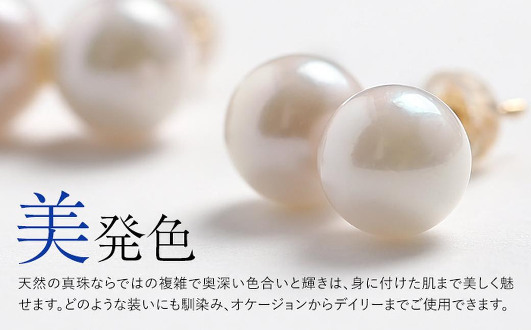 あこや真珠 7.5-8.0mm 保証書付 ピアス 18金 K18 2連 パール ／ アクセサリー ジュエリー 長崎県 長崎市