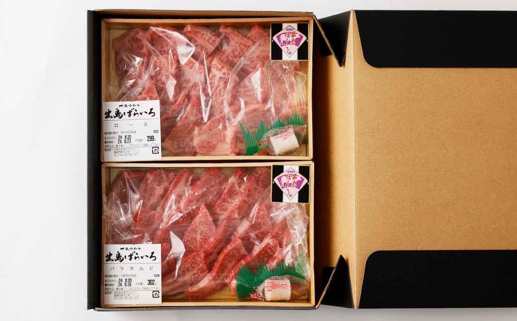 【全6回定期便】【A4ランク以上】長崎和牛 出島ばらいろ 特選焼肉 セット ( ロース カルビ カタロース モモ のいずれか2種類 ) 約300g×2 合計約600g ／ 和牛 国産 お肉 肉 牛肉 牛 焼き肉 焼肉 セット A4等級 BBQ バーベキュー アウトドア 肉のマルシン 出島 長崎県 長崎市