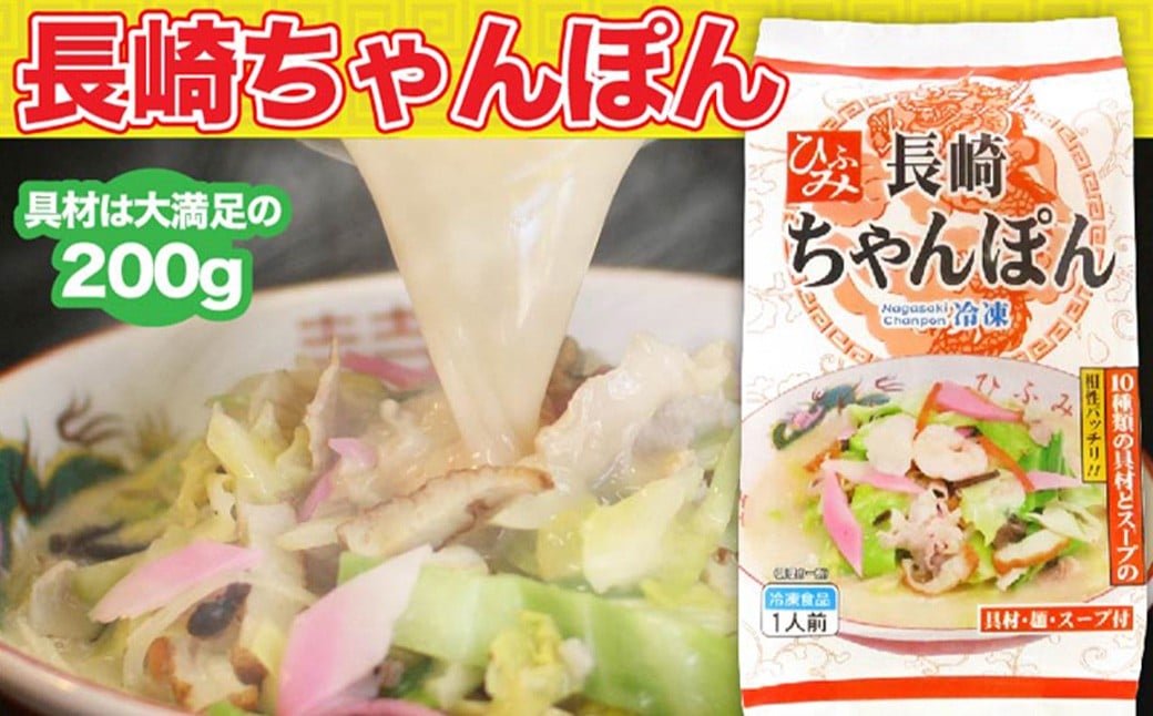 【全12回定期便】交互に届くセット ( 冷凍ちゃんぽん・冷凍皿うどん ) ／ 長崎ちゃん麦 小麦 具材付き 麺 麺類 スープ 野菜 豚肉 長崎 ちゃんぽん 長崎ちゃんぽん ひふみ 長崎 長崎県 長崎市