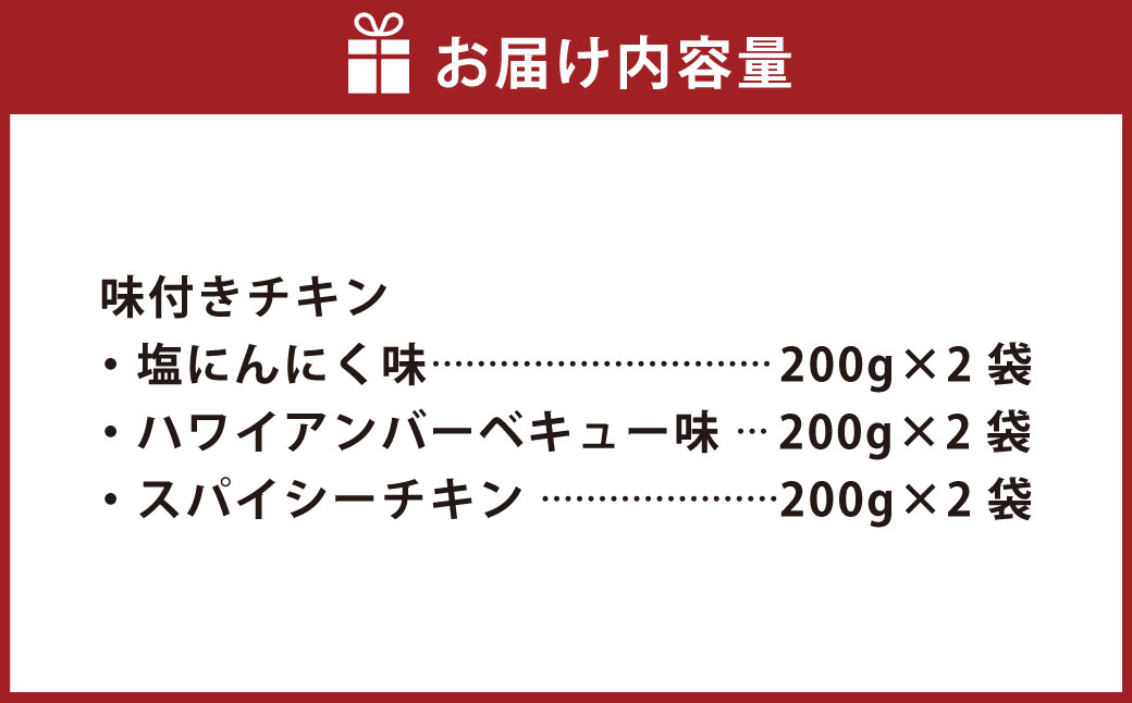 ã7å¶æ¥æ¥ä»¥å
çºéããã£ã³ã&BBQ çŒãã ãã»ãã èš1.2kg (200gÃ2è¢Ã3çš®) ïŒè ãè é¶è ã«ããæž ç°¡å調ç é·åŽã°ã£ãŠãé¶